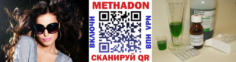 Метадон белоснежный  Малгобек 
